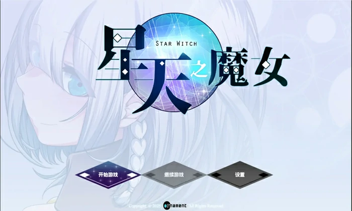 图片[6]-电脑版【日系RPG/冒险】星天之魔女1.19 官中【PC/1.87G/更新】骑-大壮社区