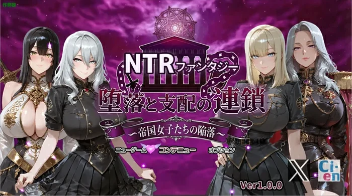 安卓+电脑【日系RPG/AI汉化/巨乳】帝国女人们的彻底沦陷1.0 作弊 骑-大壮社区
