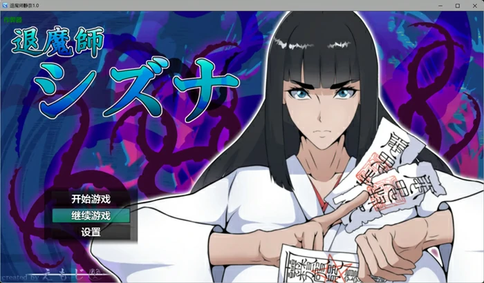 图片[1]-安卓+电脑【日系RPG/AI汉化/巨乳】退魔师静奈1.0 作弊 骑-大壮社区