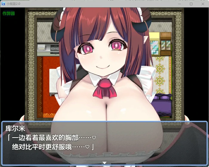 图片[4]-安卓+电脑【日系RPG/AI汉化/魅魔】小摇篮2.0 作弊 骑-大壮社区