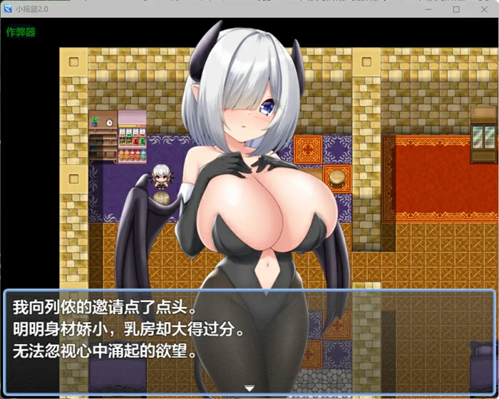 图片[7]-安卓+电脑【日系RPG/AI汉化/魅魔】小摇篮2.0 作弊 骑-大壮社区