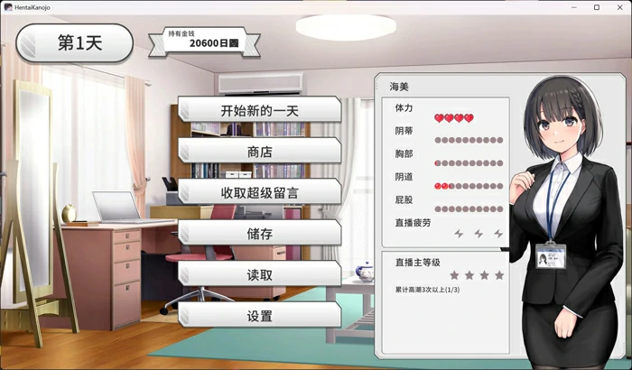 图片[7]-电脑版【互动SLG/中文/动态/全CV】变态女友：我与女友的心动动直播 官中步兵版【新作/3.5G】-大壮社区