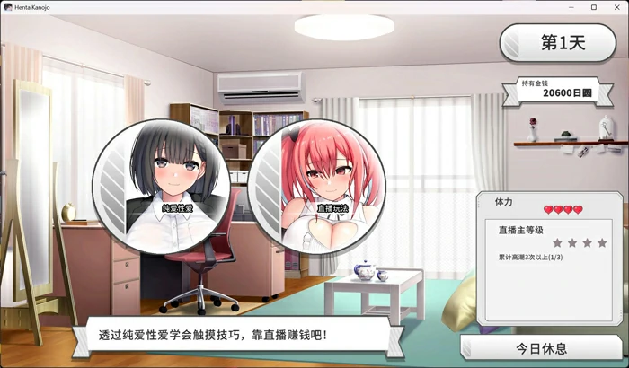 图片[8]-电脑版【互动SLG/中文/动态/全CV】变态女友：我与女友的心动动直播 官中步兵版【新作/3.5G】-大壮社区