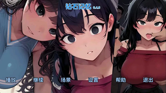 安卓+电脑【日系SLG/汉化/动态】钻石记忆v0.4.8 步-大壮社区