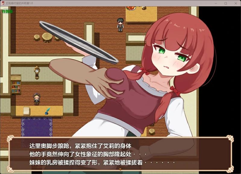 图片[6]-安卓+电脑【日系/RPG/汉化/NTR】艾莉是村里的共有妻1.0.2 作弊 骑-大壮社区