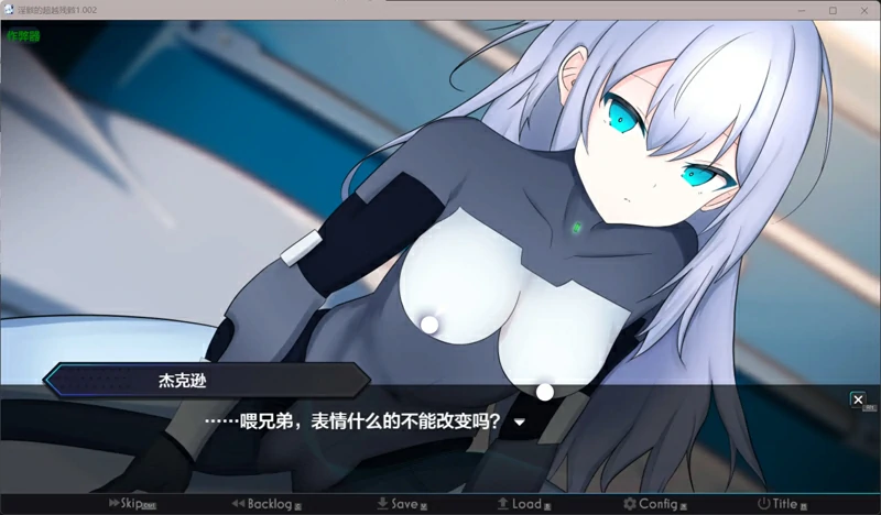 图片[3]-安卓+电脑【日系/RPG/汉化/机械X】淫骸的超越残骸1.002 作弊 骑-大壮社区