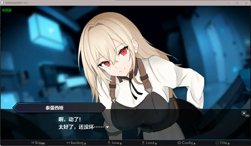 图片[7]-安卓+电脑【日系/RPG/汉化/机械X】淫骸的超越残骸1.002 作弊 骑-大壮社区