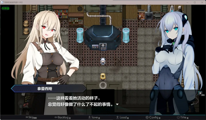 图片[6]-安卓+电脑【日系/RPG/汉化/机械X】淫骸的超越残骸1.002 作弊 骑-大壮社区
