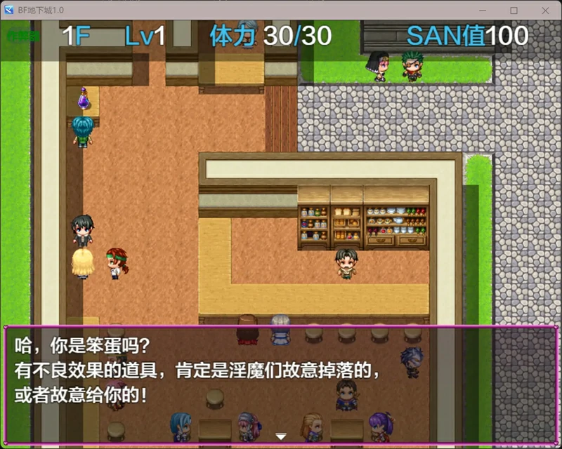 图片[2]-安卓+电脑【日系/RPG/汉化/战斗H】BF地下城1.0 作弊 骑-大壮社区