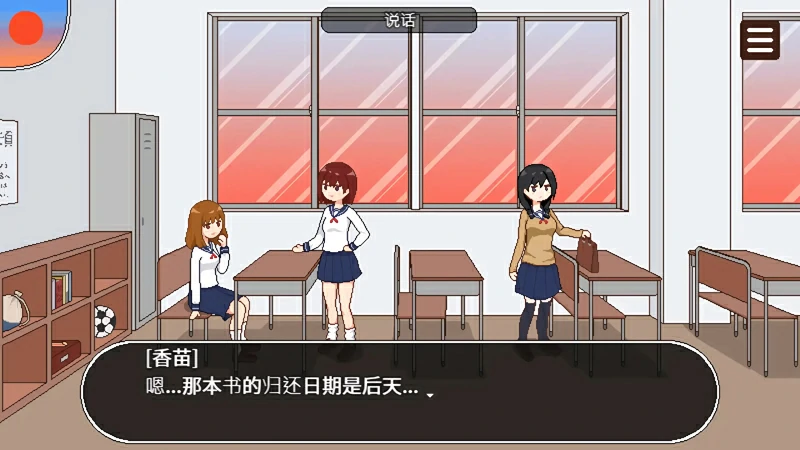 图片[7]-安卓版【像素/SLG/修复版】授种委员的工作 v1.1 步-大壮社区