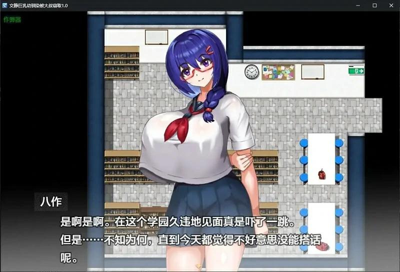图片[10]-安卓+电脑【日系/RPG/汉化】性格温顺的女友被大叔夺走了1.2 骑-大壮社区