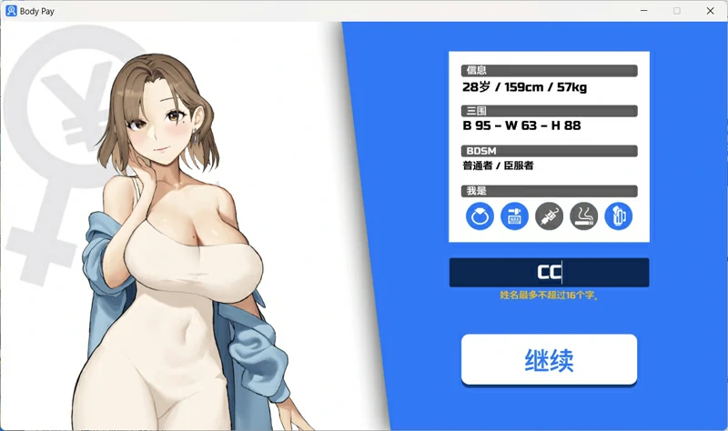 图片[1]-电脑版【SLG/动态/CV】Body Pay 身体薪酬 步-大壮社区