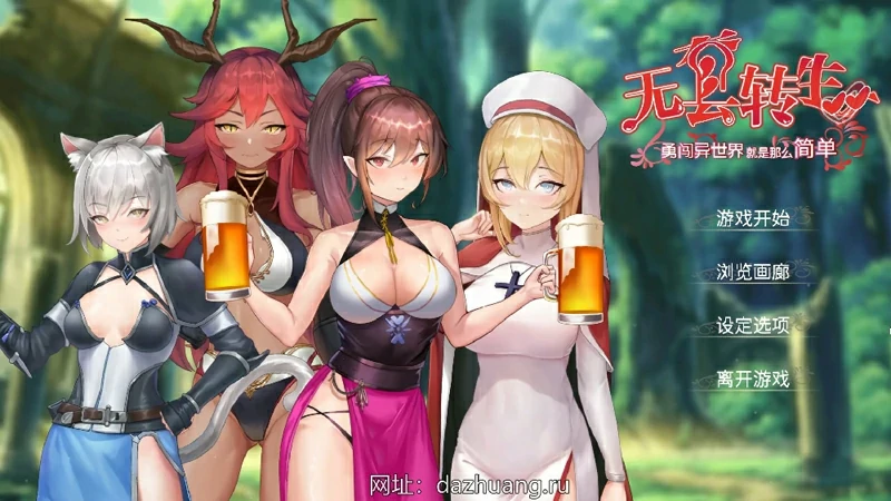 电脑版【爆款卡牌战斗/SLG/动态/全CV】无套转生：勇闯异世界 官中 正式版 步-大壮社区