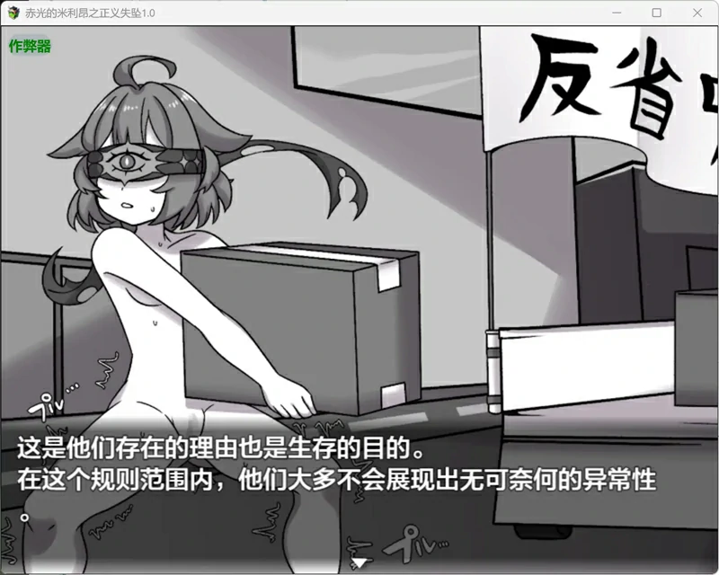 图片[1]-安卓+电脑【日系/RPG/汉化/背德】赤光的米利昂之正义失坠1.0 作弊 骑-大壮社区