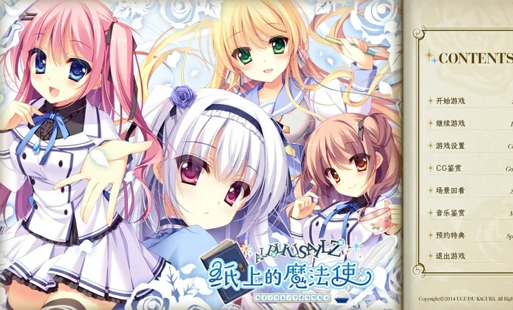 电脑版【日系/ADV/CV/恋爱】纸上的魔法使1.0 官中 骑-大壮社区