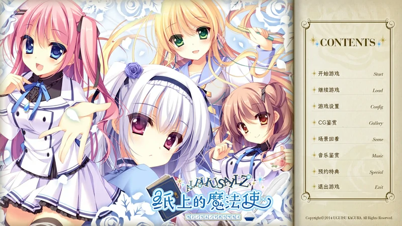 图片[1]-电脑版【日系/ADV/CV/恋爱】纸上的魔法使1.0 官中 骑-大壮社区