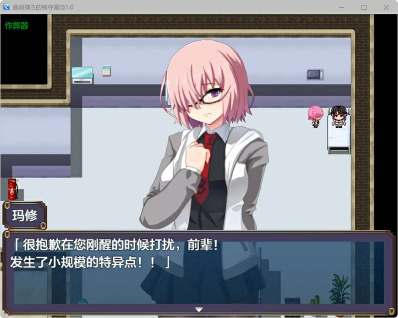 图片[5]-安卓+电脑【日系 RPG/AI汉化/NTR】最弱御主的被夺冒险1.0 作弊 骑-大壮社区