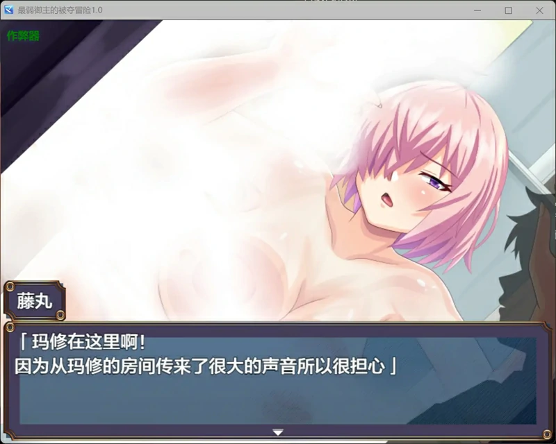 图片[6]-安卓+电脑【日系 RPG/AI汉化/NTR】最弱御主的被夺冒险1.0 作弊 骑-大壮社区