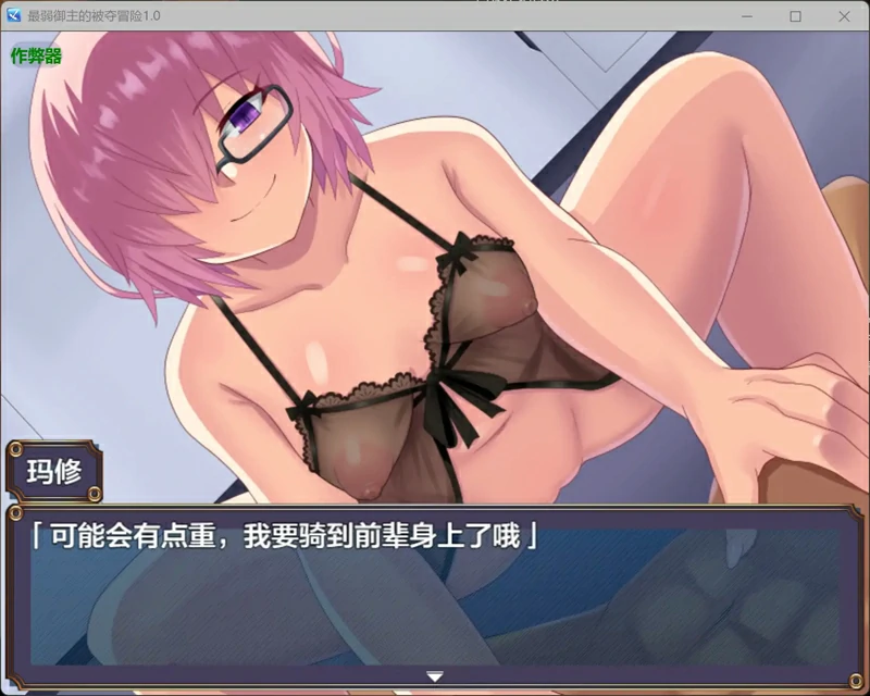 图片[7]-安卓+电脑【日系 RPG/AI汉化/NTR】最弱御主的被夺冒险1.0 作弊 骑-大壮社区