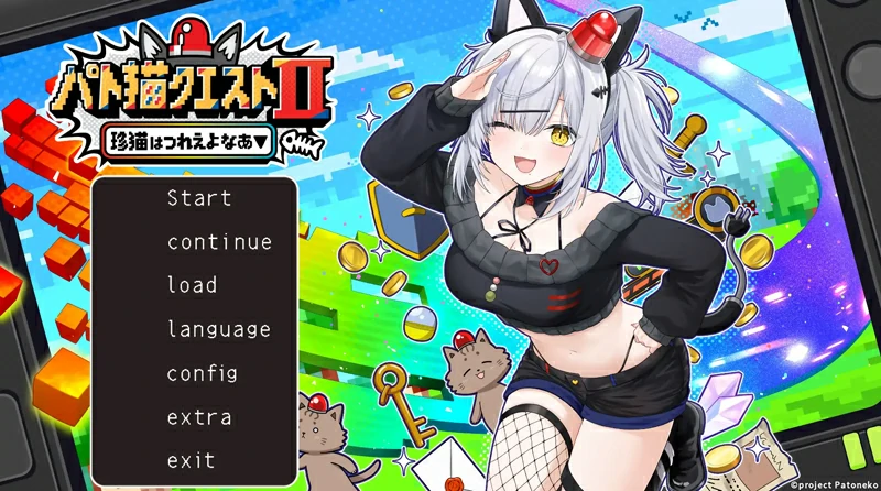 电脑版【日系 ADV/巨乳/CV】巡逻猫任务Ⅱ 稀有猫可真难熬啊1.0 官中 骑-大壮社区