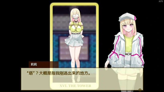 图片[1]-电脑版【日系RPG/解密】极乐遗境：禁忌乐园0.15.2 官中 步-大壮社区