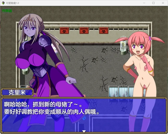 图片[3]-安卓+电脑【日系RPG/汉化/奇幻】可爱魅魔1.0 作弊 骑-大壮社区
