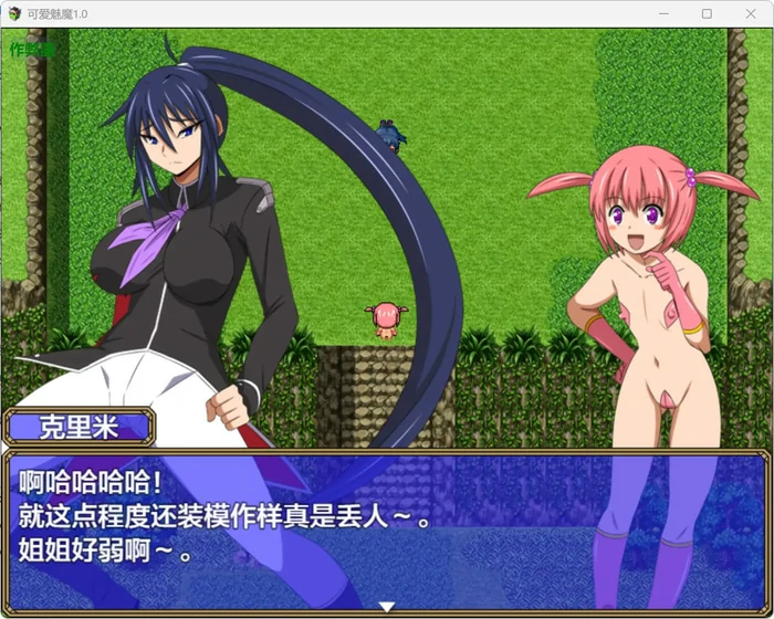 图片[4]-安卓+电脑【日系RPG/汉化/奇幻】可爱魅魔1.0 作弊 骑-大壮社区