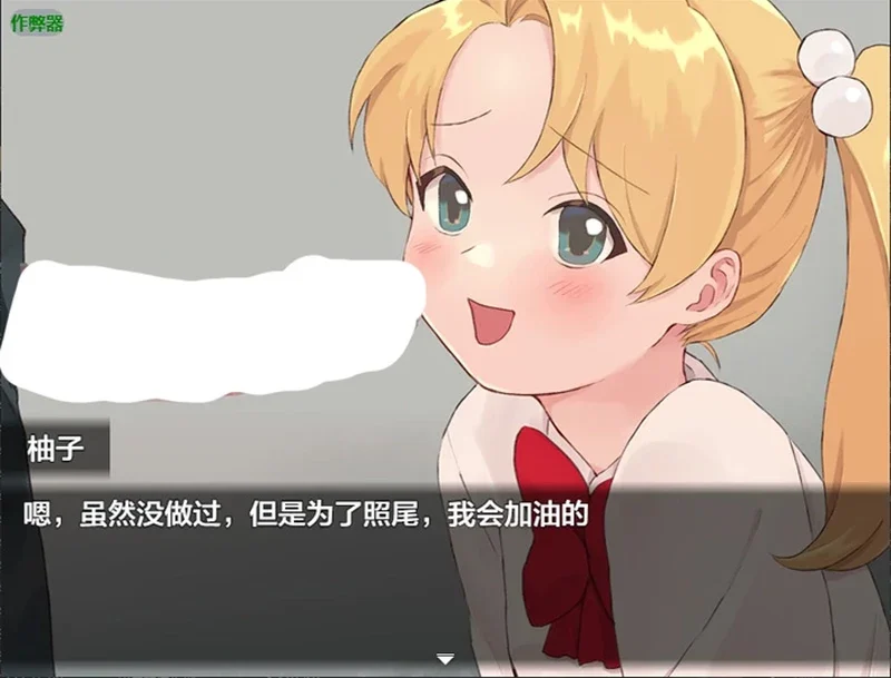 安卓+电脑【日系RPG/汉化/催眠】魔法少女温克尔托帕兹1.0 作弊 骑-大壮社区