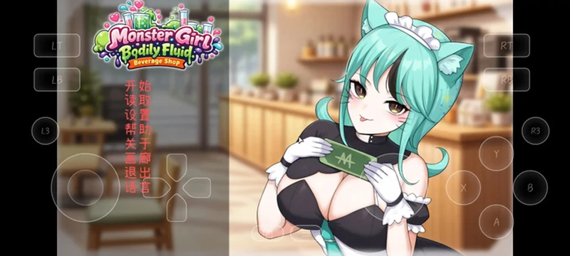 图片[4]-电脑版【SLG汉化CV】人外美少女的体液饮料店V2026.3.27 步-大壮社区