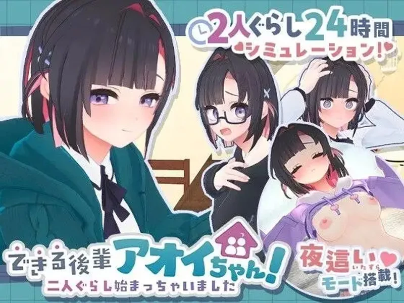 电脑版【3D/SLG/汉化/CV】能干的后辈葵酱v1.05 骑-大壮社区