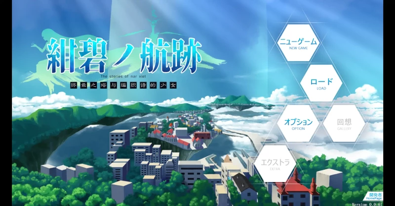 图片[1]-电脑版【日系RPG/冒险】蔚蓝航迹：终焉之塔与编织诗篇0.0.61 官中 骑-大壮社区