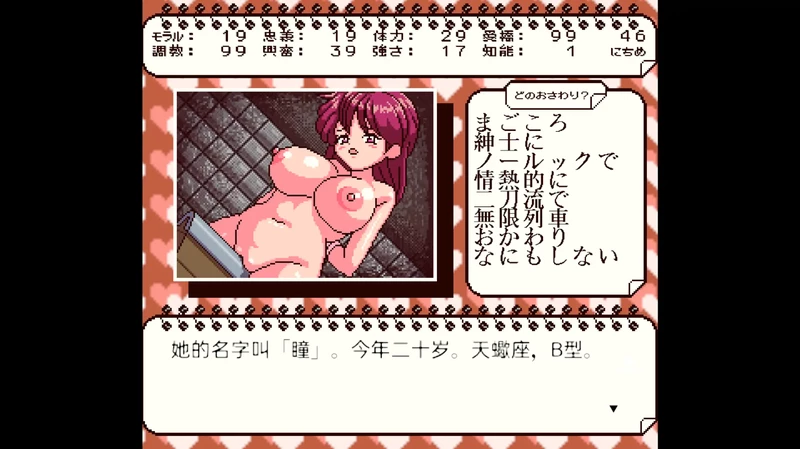 图片[5]-电脑版【日系RPG/动态/后宫】伪世界树的巫女～街头尽情触摸&色情陷阱捕获美少女1.4 官中 骑-大壮社区