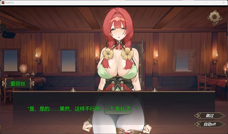 图片[13]-电脑版【卡牌SLG/中文/动态/全CV】酒吧宠物PUBPETv1.02 官中 正式版 骑-大壮社区