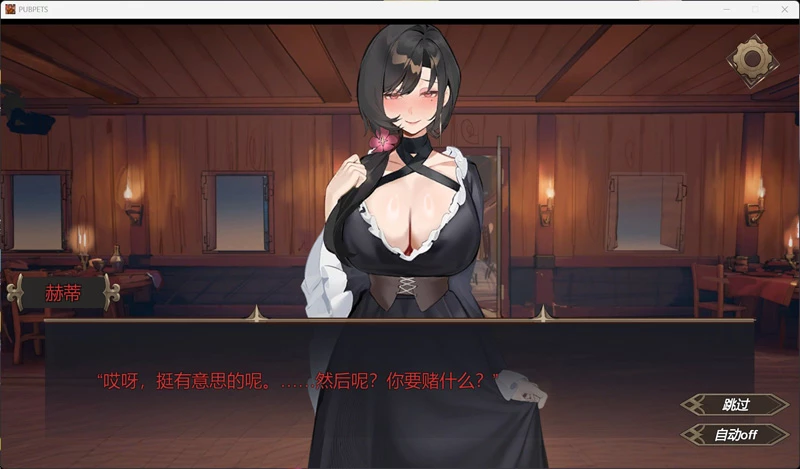 图片[15]-电脑版【卡牌SLG/中文/动态/全CV】酒吧宠物PUBPETv1.02 官中 正式版 骑-大壮社区