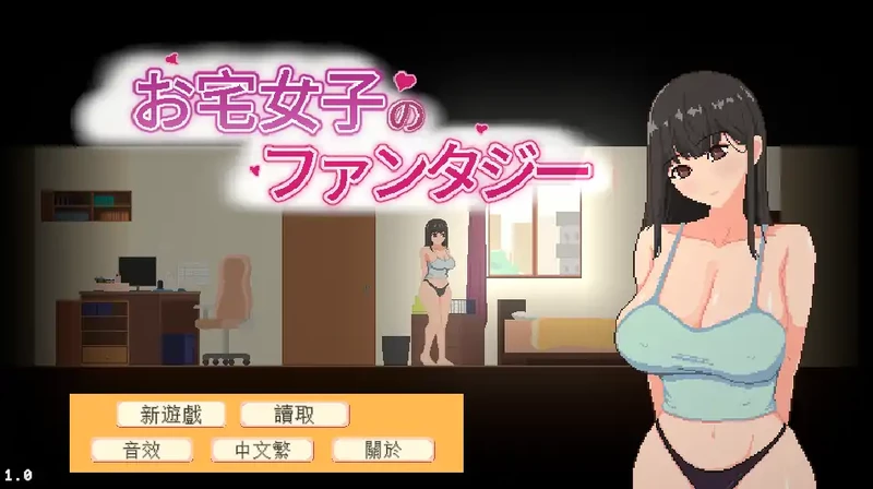 图片[4]-电脑版【日系SLG/动态】宅女的幻想1.0 官中 步-大壮社区