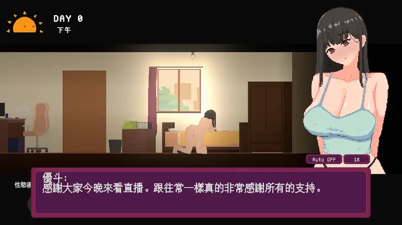 图片[6]-电脑版【日系SLG/动态】宅女的幻想1.0 官中 步-大壮社区