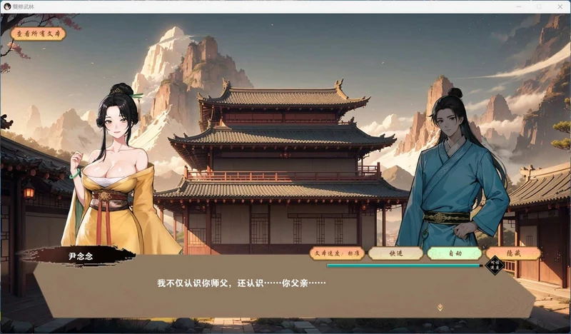 图片[3]-电脑版【武侠肉鸽SLG动态】双修武林 V20241125 官中步兵-大壮社区