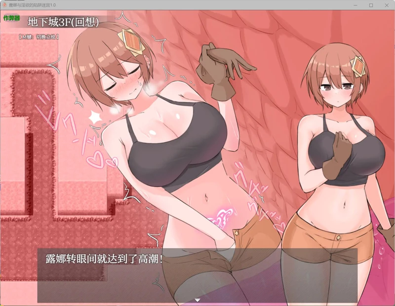 图片[2]-安卓+电脑【爆款日系RPG/动态/奇幻】露娜与淫欲的陷阱迷宫1.0 作弊 骑-大壮社区