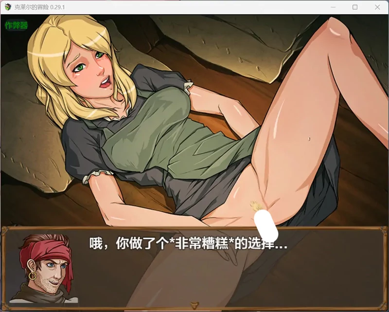 图片[4]-安卓+电脑【神作RPG/汉化/兽交】克莱尔的冒险 0.29.1 步-大壮社区