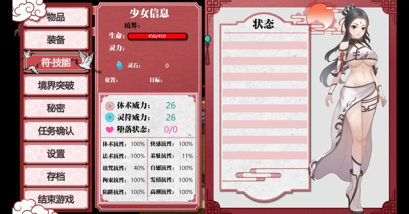 图片[2]-安卓+电脑【RPG】少女修仙传0.2.0.1 骑 joi模拟器玩-大壮社区
