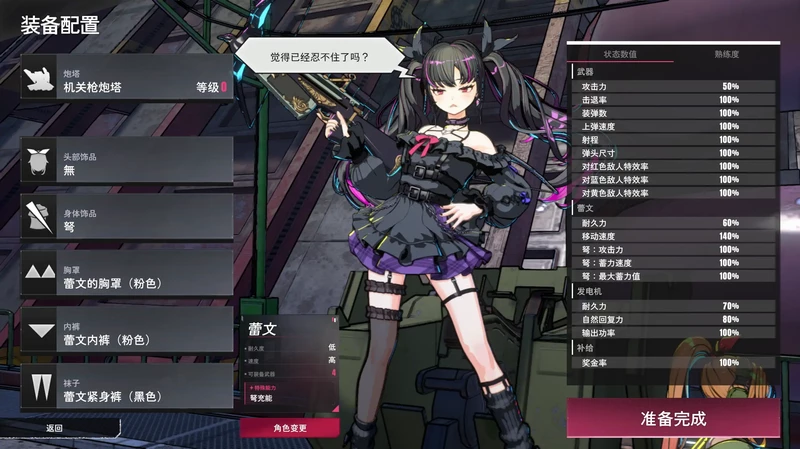 图片[6]-电脑版【日系3D/ACT/动态/CV/肉鸽】御炮少女26.04.17 官中 骑-大壮社区