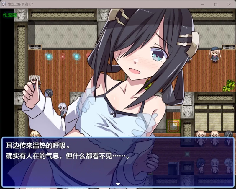 图片[3]-安卓+电脑【日系RPG/汉化/少女】性处理用勇者1.7 作弊 骑-大壮社区