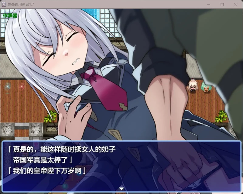 图片[6]-安卓+电脑【日系RPG/汉化/少女】性处理用勇者1.7 作弊 骑-大壮社区