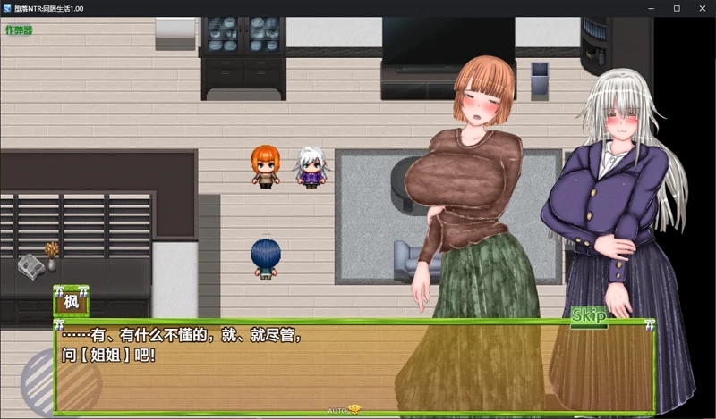 图片[7]-安卓+电脑【日系RPG/汉化/NTR】堕落NTR:同居生活1.00 作弊 骑-大壮社区