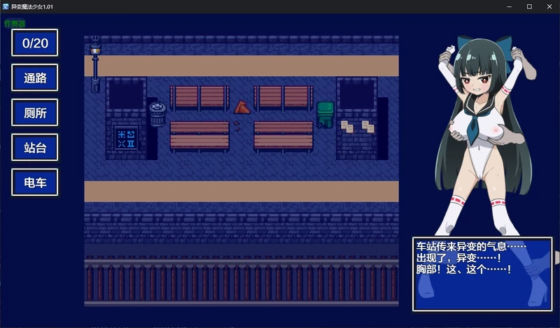 图片[5]-安卓+电脑【日系RPG/汉化/2D】异变魔法少女1.01 作弊 骑-大壮社区