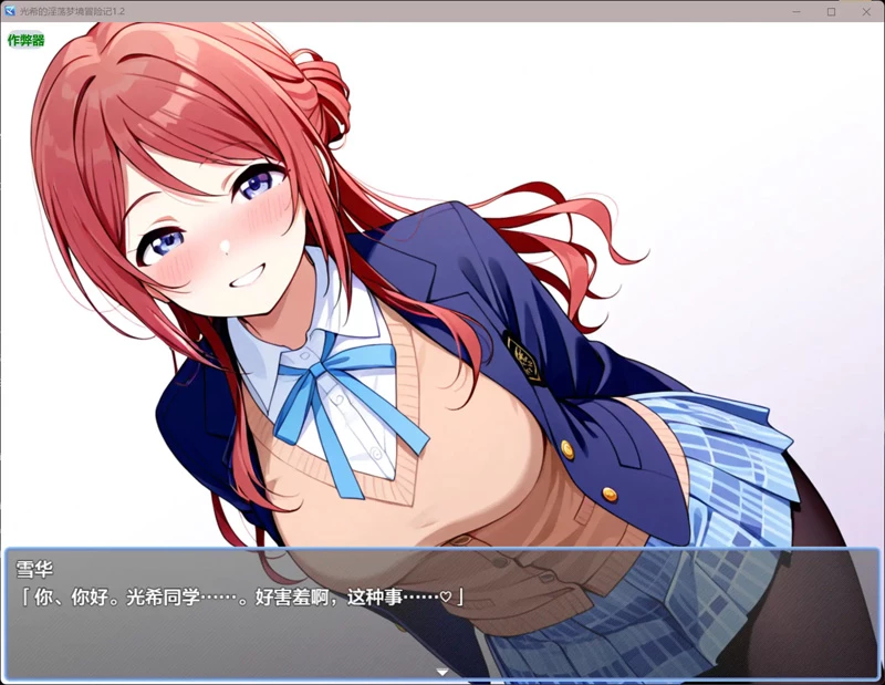 图片[3]-安卓+电脑【日系RPG/汉化/色诱】光希的银荡梦境冒险记1.2 作弊 骑-大壮社区