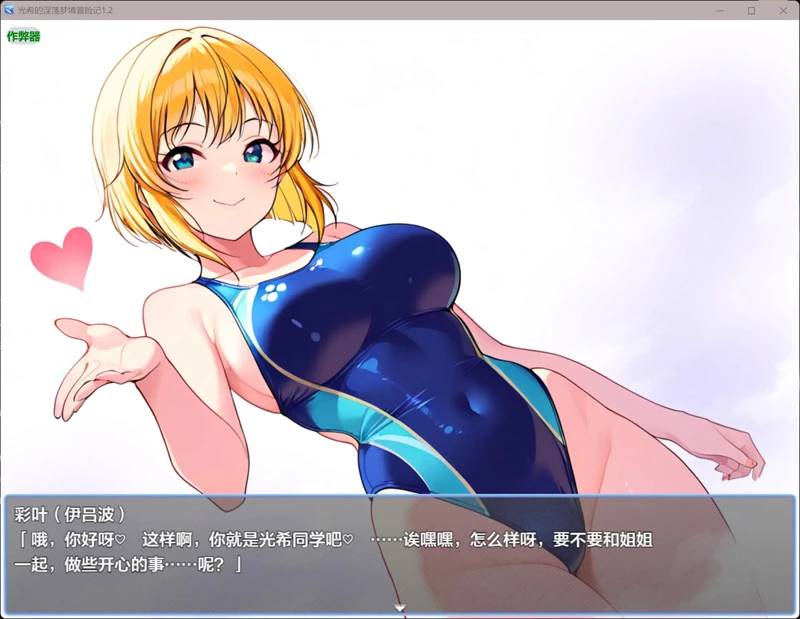 图片[5]-安卓+电脑【日系RPG/汉化/色诱】光希的银荡梦境冒险记1.2 作弊 骑-大壮社区
