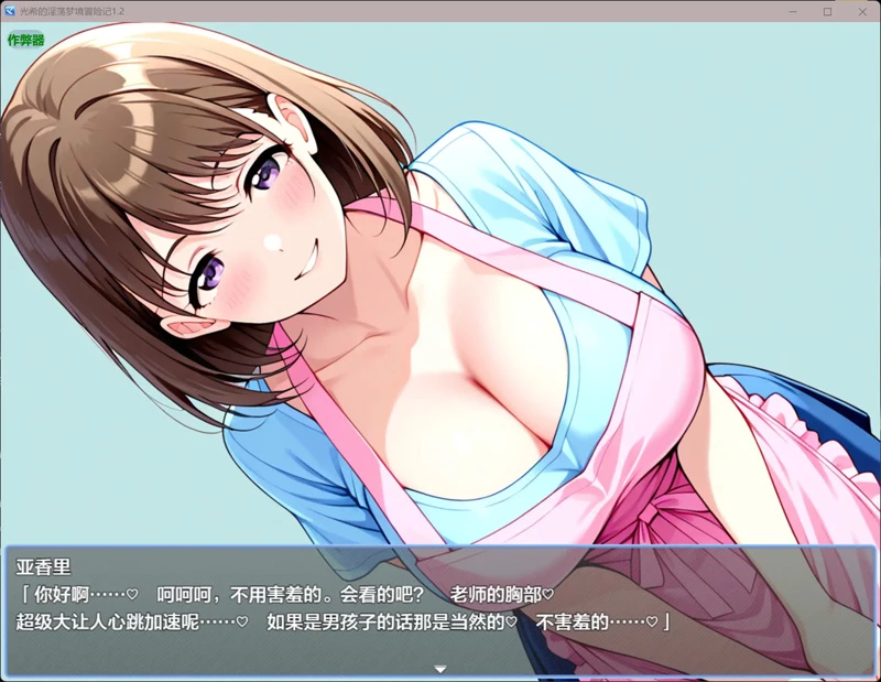 图片[7]-安卓+电脑【日系RPG/汉化/色诱】光希的银荡梦境冒险记1.2 作弊 骑-大壮社区