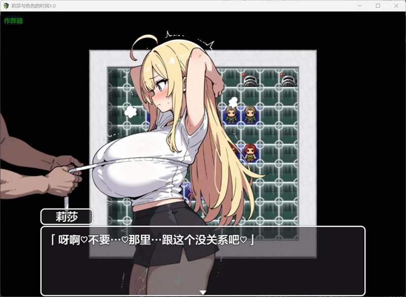 图片[5]-安卓+电脑【日系RPG/汉化/堕落】莉莎与色色的村民1.0 作弊 骑-大壮社区