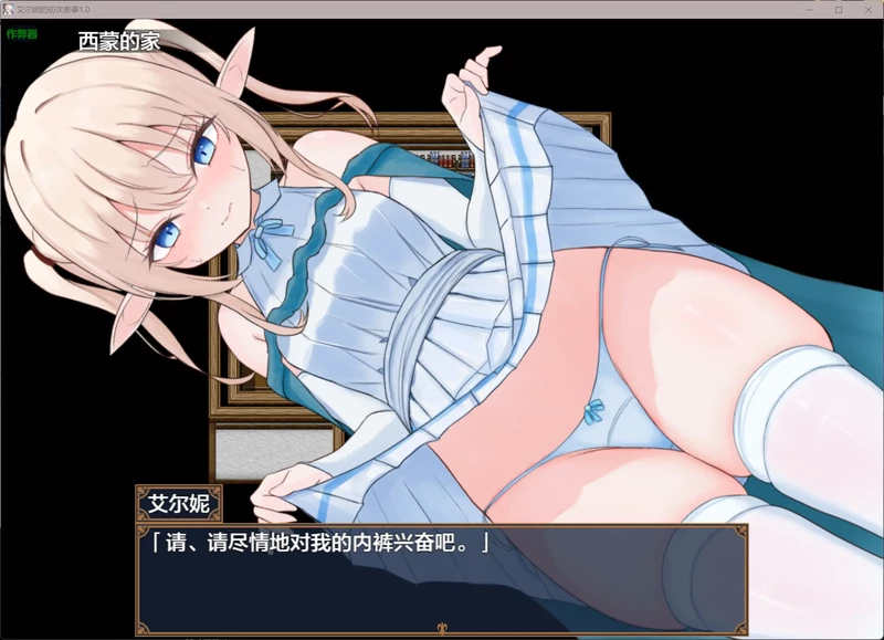 图片[2]-安卓+电脑【日系RPG/汉化/Cosplay】艾尔妮的初次差事 作弊 骑-大壮社区